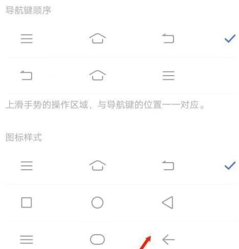 vivox50pro怎么隐藏返回键 vivox50pro隐藏返回键的方法截图