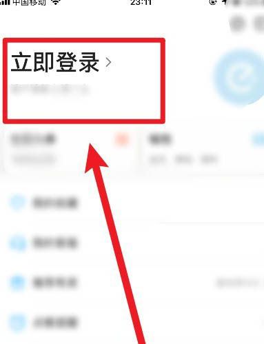 饿了么怎么切换账号? 饿了么登录其他账号的步骤教程截图