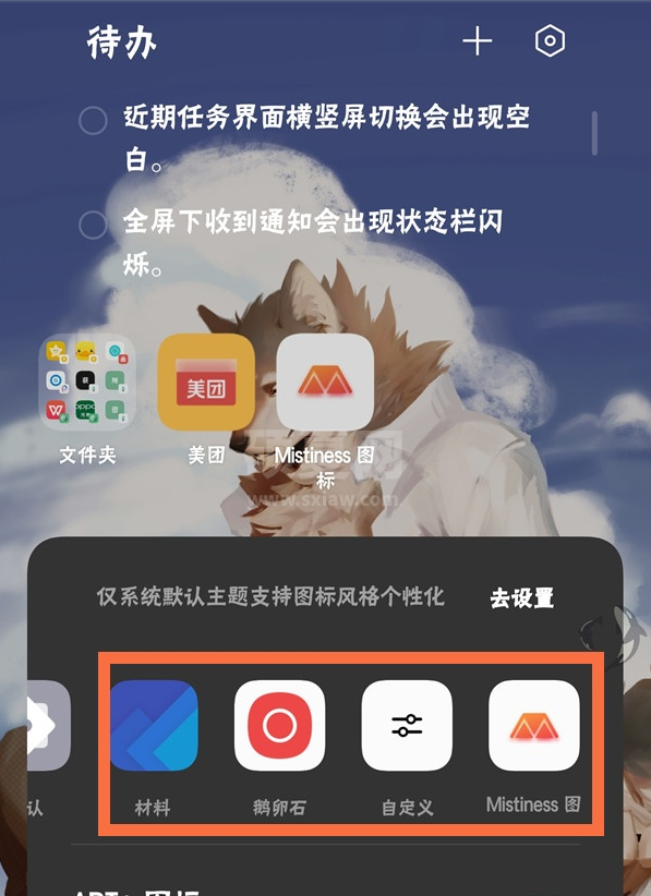 oppofindx3pro如何更换图标包?oppofindx3pro更换图标包的方法截图