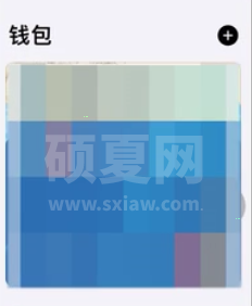 ios15.1钱包怎么添加疫苗接种卡?ios15.1钱包添加疫苗接种卡步骤分享截图