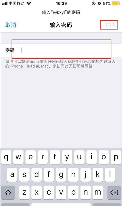 在iphone7中连接wifi的具体操作步骤截图