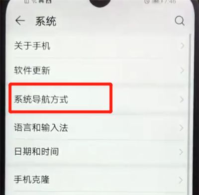 荣耀畅玩8a设置虚拟按键的操作教程截图