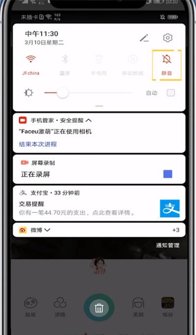 faceu激萌关闭拍照声音的方法截图