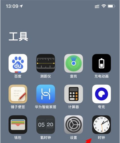 苹果手机桌面时钟怎么显示?苹果手机显示桌面时钟的方法截图