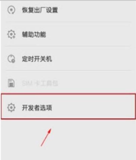 vivoz5连接电脑的操作步骤截图