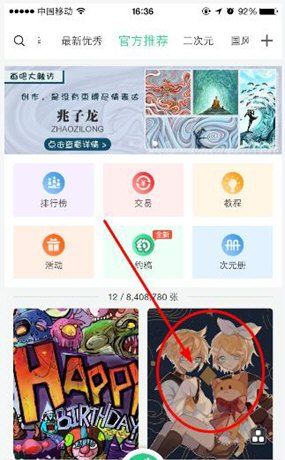 画吧APP查看别人画画的操作过程截图