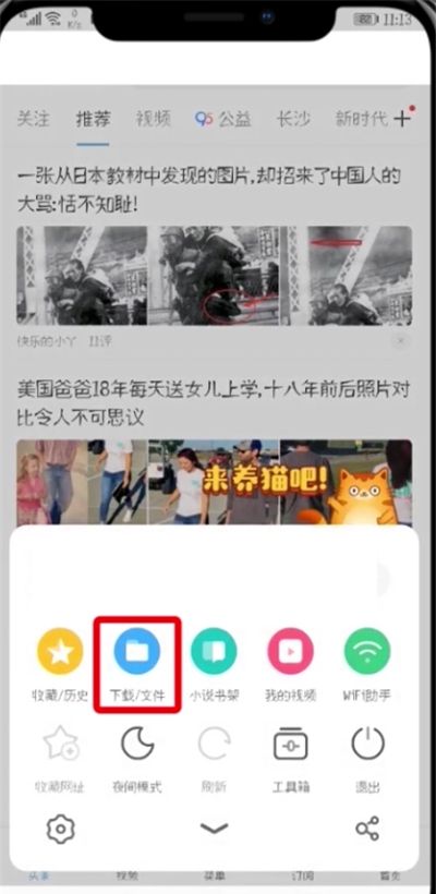 UC浏览器中隐私相册的详细介绍截图