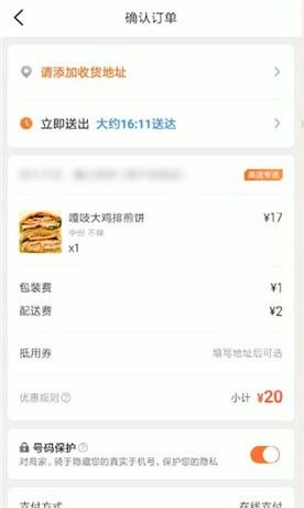 使用大众点评点外卖的基础操作截图