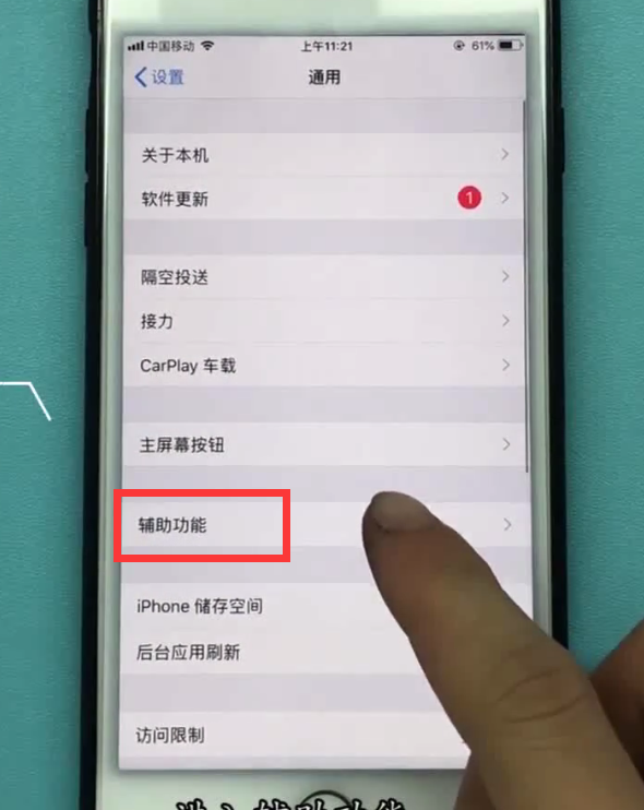 iphone设置home键的方法步骤截图