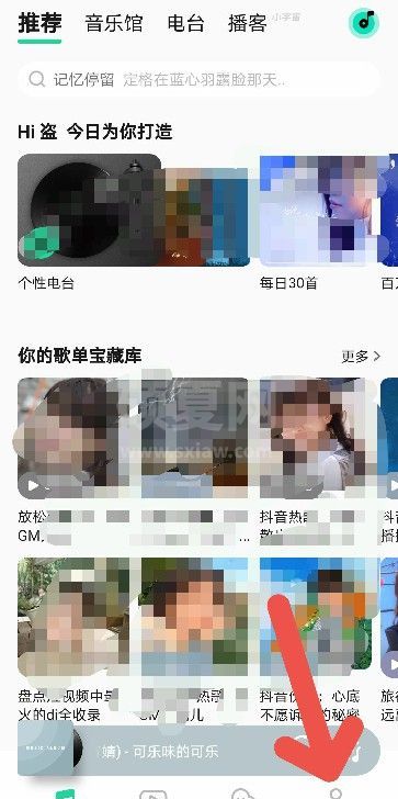 QQ音乐如何开启智能音效?QQ音乐开启智能音效的方法