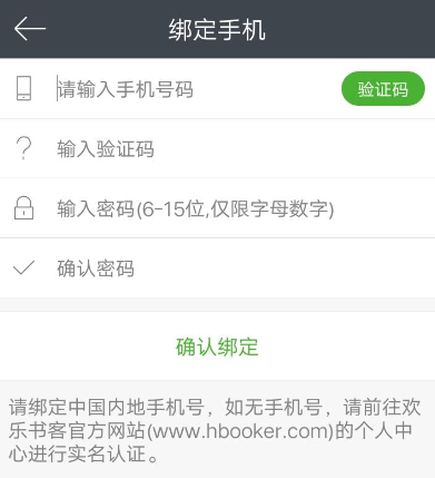 欢乐书客增加经验值的简单操作截图