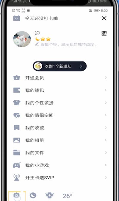 qq修改密保手机号码的方法教程截图