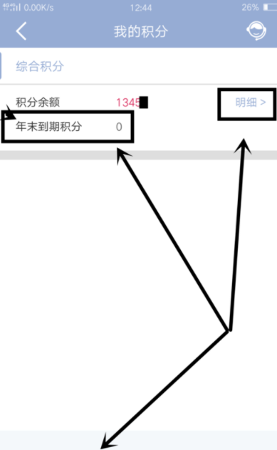 中国建设银行查信用卡积分的简单操作截图