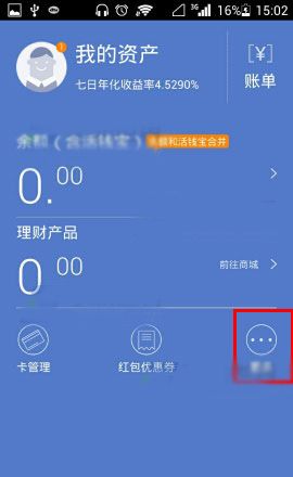 壹钱包APP更改登录密码的操作流程截图