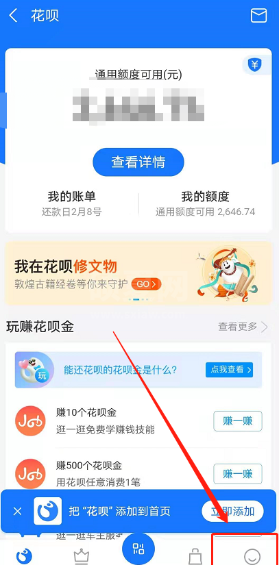 支付宝花呗额度怎么调整 支付宝花呗额度自主调整方法截图