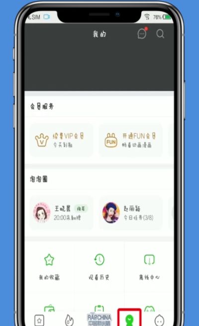 爱奇艺中上传视频的操作方法截图