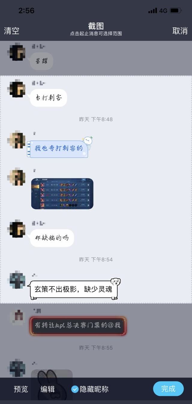 手机QQ自带的长截图功能的相关内容截图