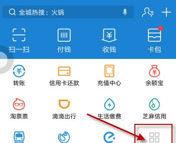 支付宝APP代开发票的操作流程截图