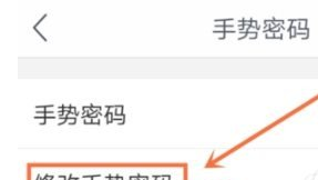 网易支付设置手势密码的基础操作截图