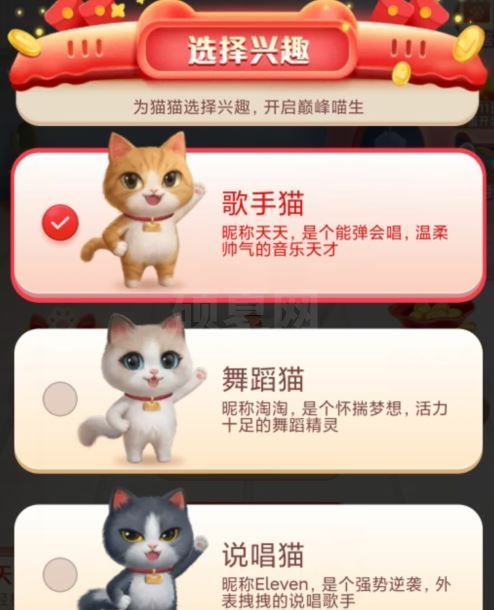 淘宝超级星秀猫怎么换猫?淘宝双11超级星秀猫更换猫养的方法截图