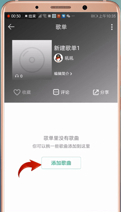 在qq音乐里将音乐同步到另一个手机的具体操作截图