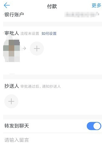 在钉钉里发起审批的操作过程截图