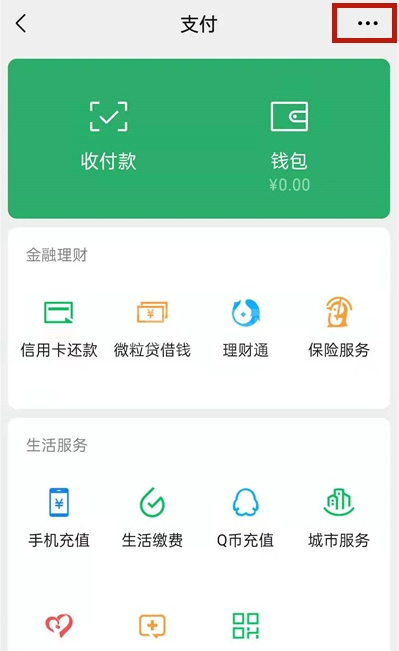 微信身份证过期如何更新?微信身份证过期更新方法介绍截图