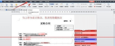 WPS文字隐藏批注的基础操作截图