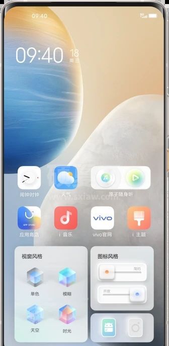 vivo新系统发布会直播入口在哪里？vivo新系统发布会内容介绍截图