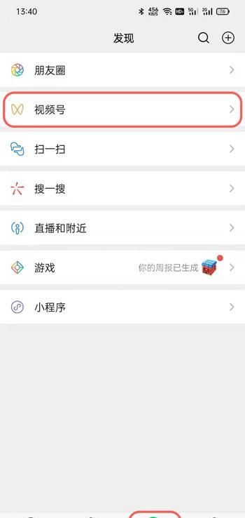 微信视频号名字已被使用怎么办 微信视频号名字被占用解决方法截图