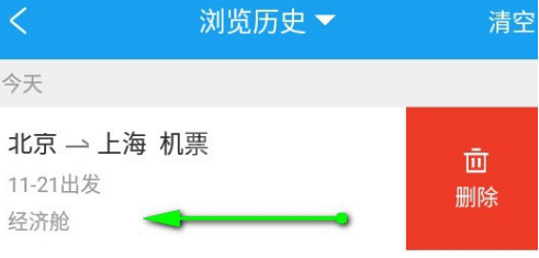 携程旅行怎么删除浏览历史记录 携程旅行快速清除浏览历史记录方法截图