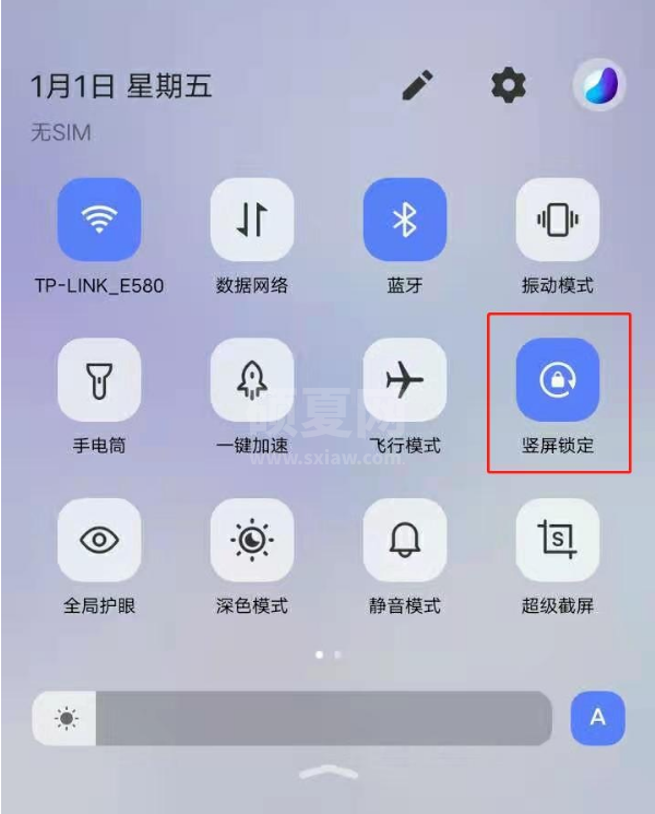 vivoy30竖屏怎么锁定 vivoy30竖屏锁定方法截图