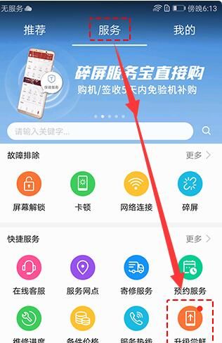 华为p20pro设置微信指纹支付的具体步骤截图