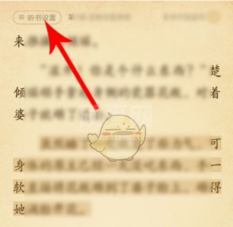 七猫小说如何设置自动阅读？七猫小说设置自动阅读的方法截图