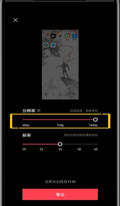 剪映中导出原画质的步骤教程截图
