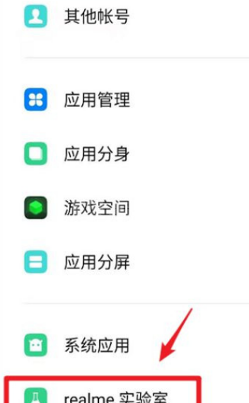 realme gt如何开启暗色模式?realme gt开启暗色模式方法截图