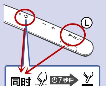 索尼WI-1000X耳机重置初始化的图文教程截图