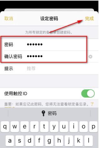 iPhone照片设置密码的方法步骤截图