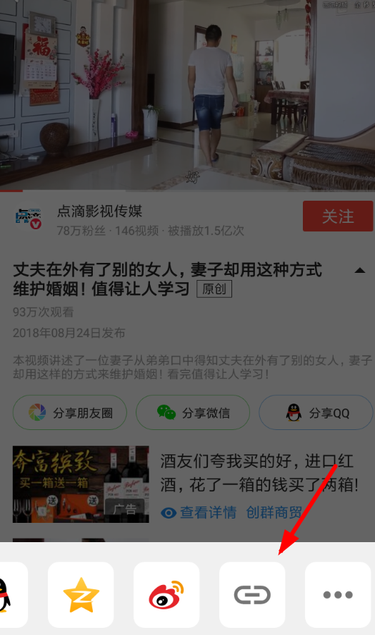 在西瓜视频APP中去除水印的详细讲解截图