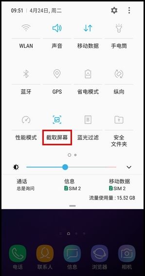 三星S9录屏的详细图文教程截图