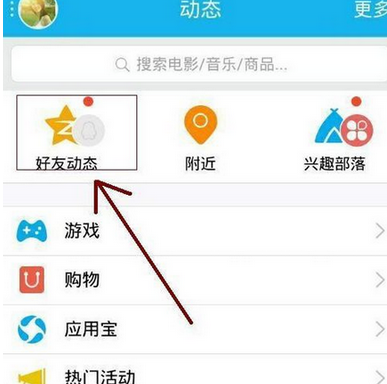 qq设置发送说说不显示手机型号的图文操作截图