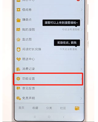 在QQ里把QQ动漫添到桌面的操作流程截图