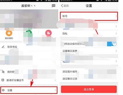 实惠APP设置独立密码的操作过程截图