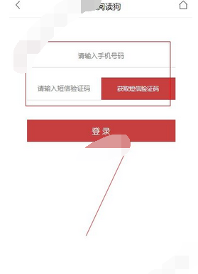 阅读狗APP进行注册的简单操作截图