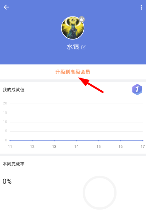 在滴答清单里兑换会员的操作流程截图