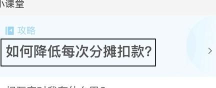 如何申请降低相互宝分摊金额?申请降低相互宝分摊金额的方法截图