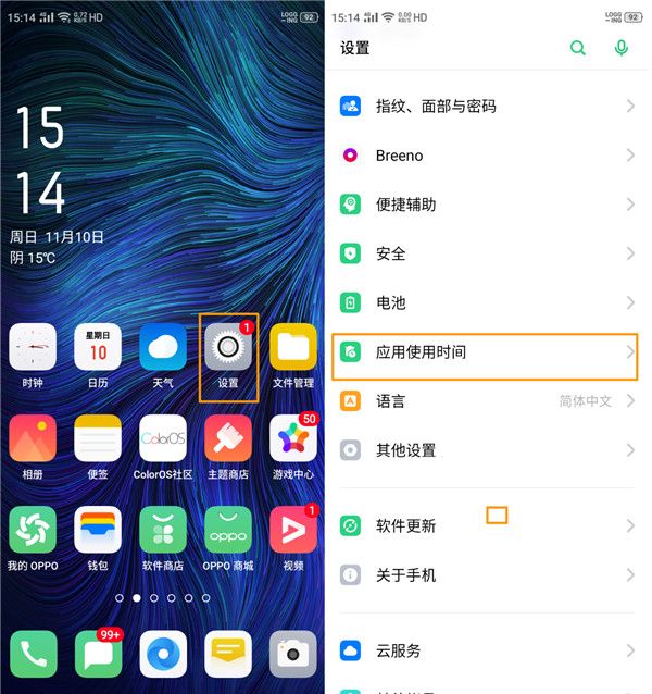 opporenoace设置远程守护的操作方法截图