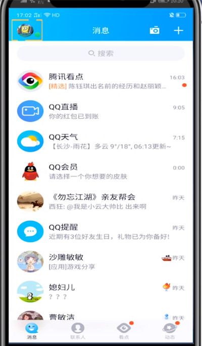 qq查看勋章的方法步骤截图