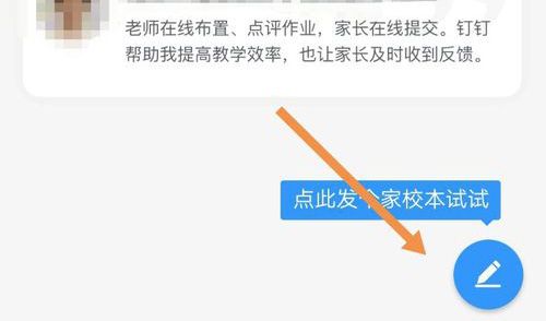 手机钉钉怎么布置作业 手机钉钉布置作业教程方法截图