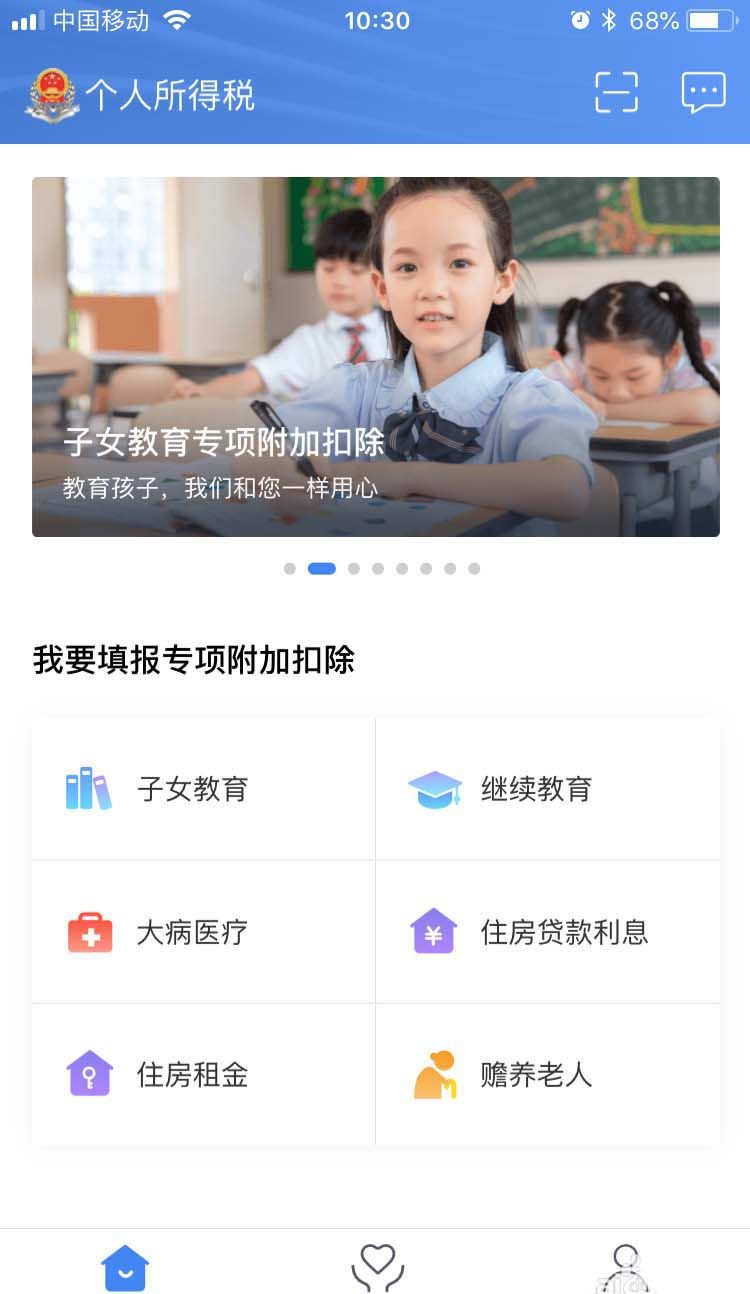 在个人所得税里查看异议处理记录详情的操作流程截图